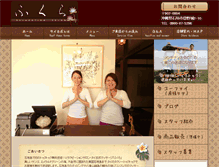 Tablet Screenshot of isg-fukura.com